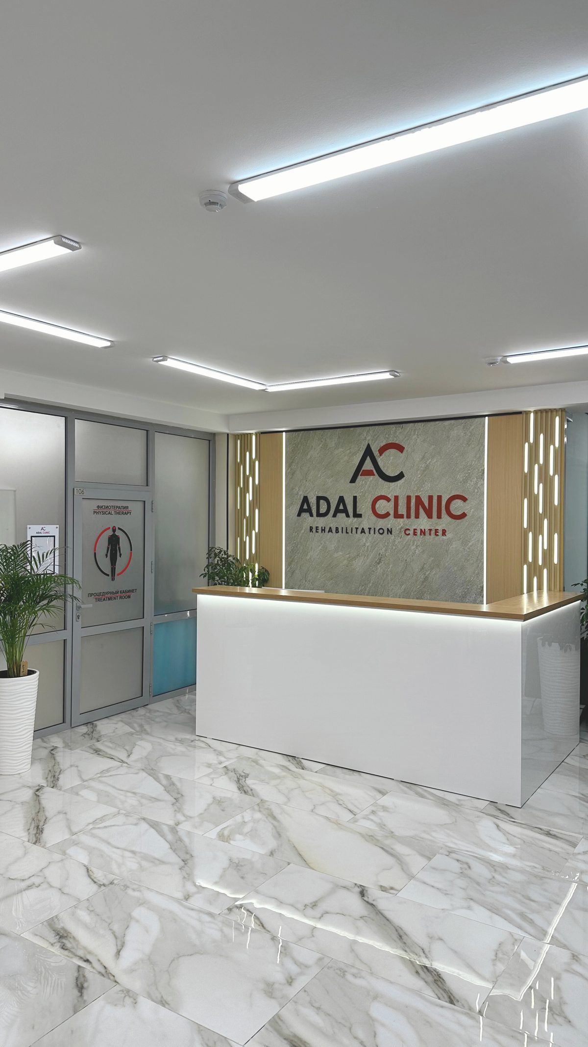 Светлый холл и ресепшн ADAL CLINIC
